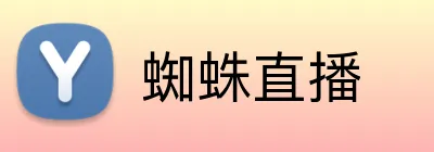 蜘蛛直播 Logo